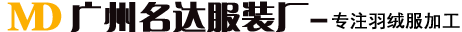 168飞艇官网实时直播—专业羽绒服加工厂